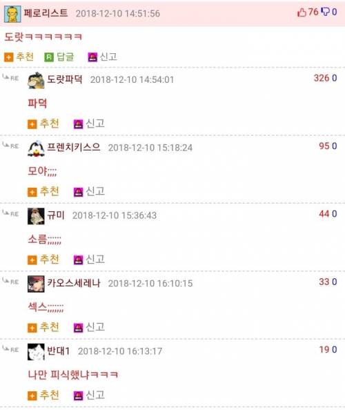 [스압] 없는 닉네임이 없는 웃대.jpg