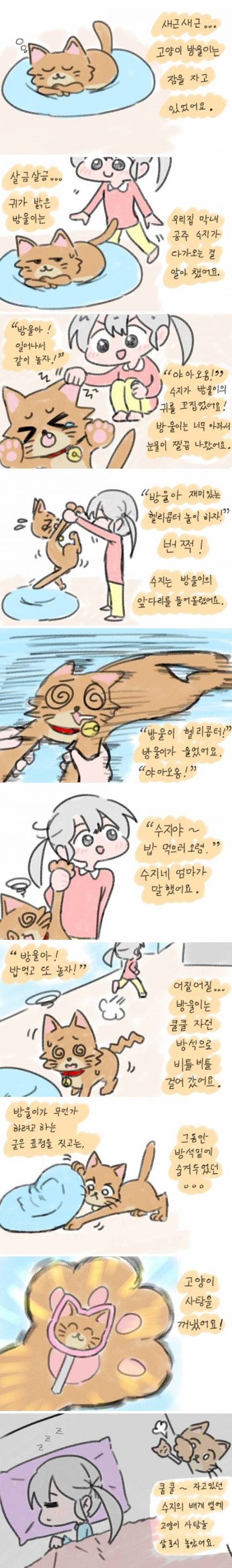 [스압] 고양이 사탕.jpg