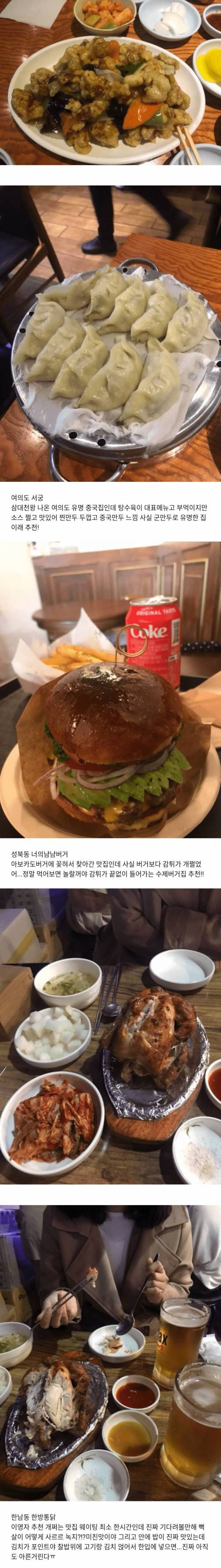 [스압] 두 번은 가볼만한 맛집 리스트.jpg