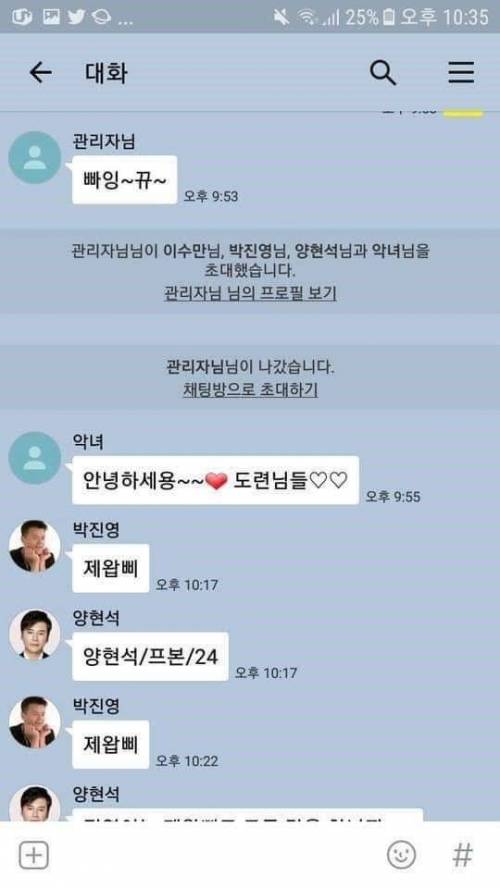 [스압] 여초딩이 쓴 카톡형식 웹소설.jpg