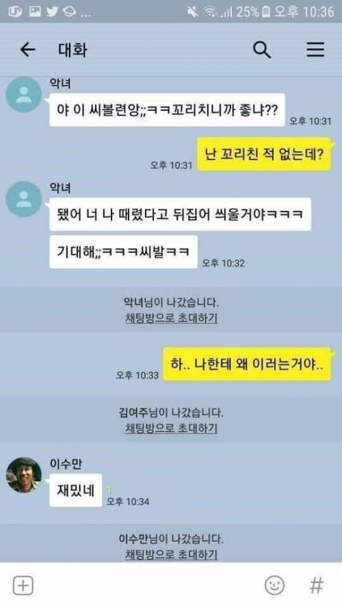 [스압] 여초딩이 쓴 카톡형식 웹소설.jpg