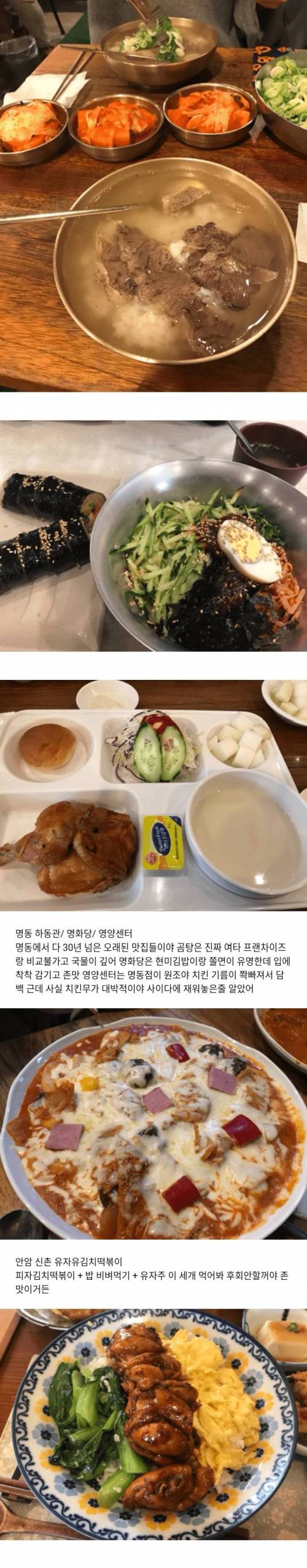 [스압] 두 번은 가볼만한 맛집 리스트.jpg