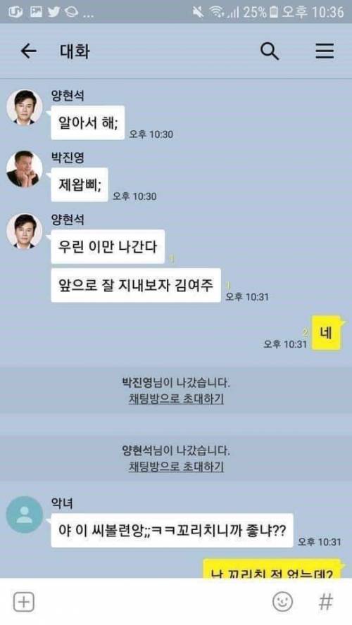 [스압] 여초딩이 쓴 카톡형식 웹소설.jpg