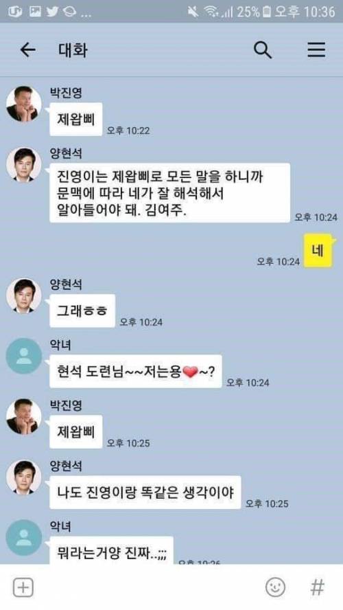 [스압] 여초딩이 쓴 카톡형식 웹소설.jpg