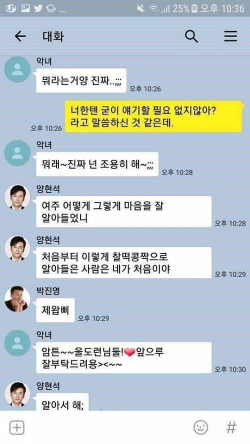 [스압] 여초딩이 쓴 카톡형식 웹소설.jpg