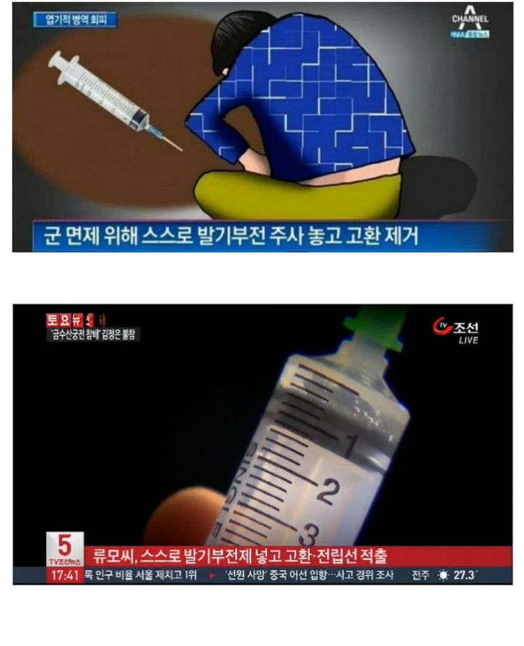 군면제 받는 꿀팁.jpg