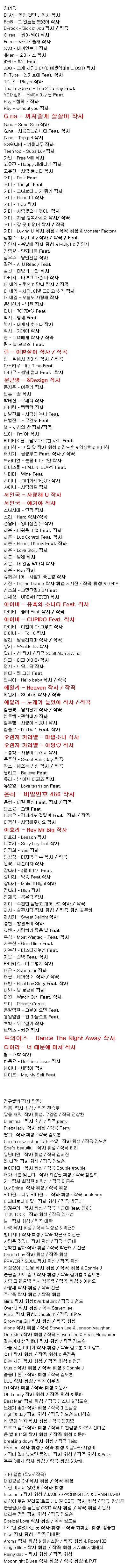 저작권료로 먹고 살 만큼은 번다는 휘성.jpg