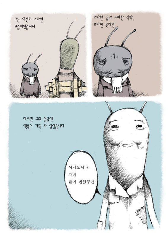[스압] 또다른 개미와 베짱이