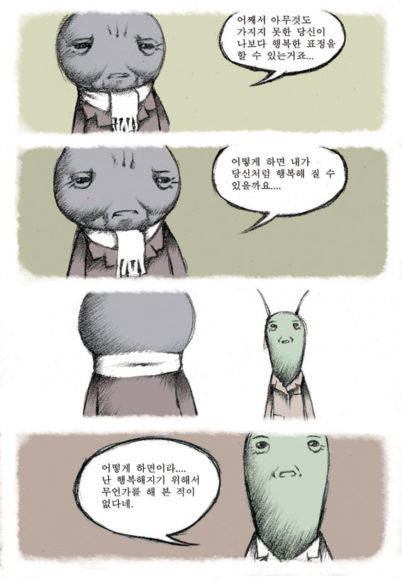 [스압] 또다른 개미와 베짱이