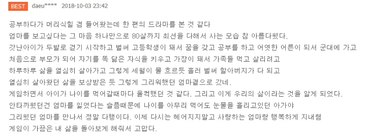 [스압] 알고보면 엄청 슬픈 쥬니어네이버 게임