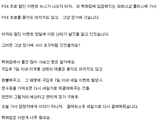 대 현자의 플스4 구매방법.jpg