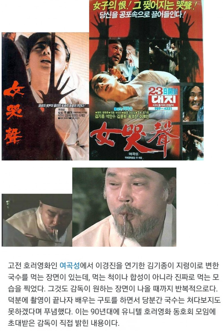 [혐]실제로 지렁이 먹었던 영화.jpg