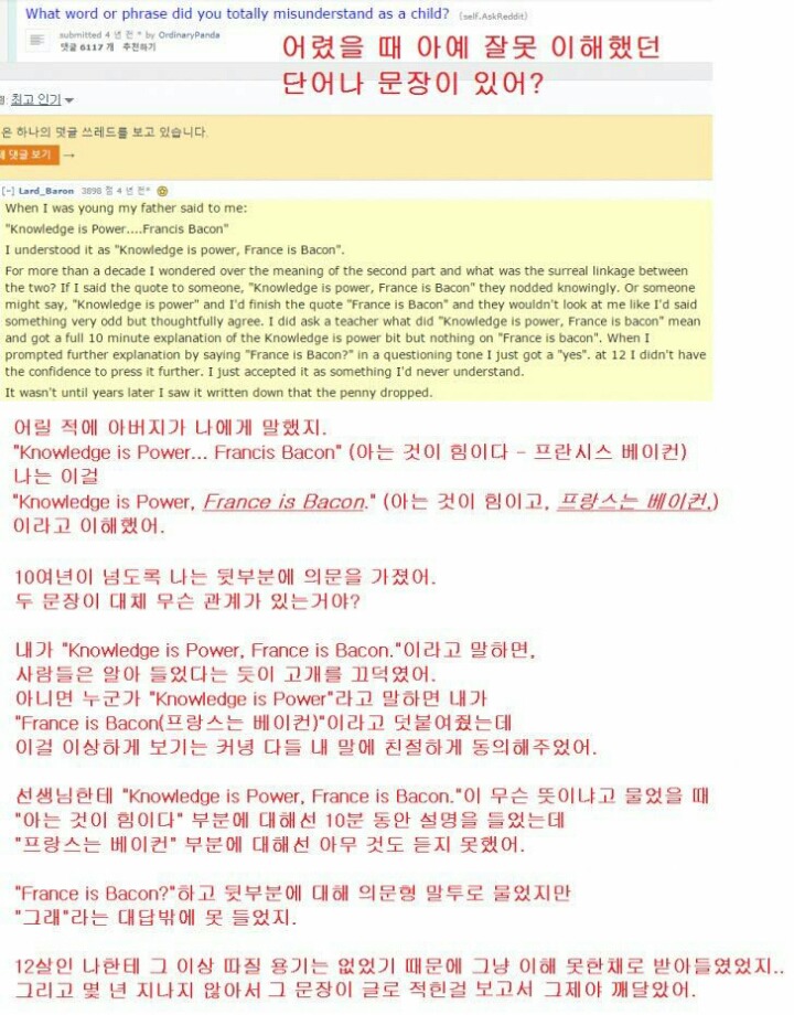 어렸을 때 아예 잘못 이해했던 단어나 문장이 있어?.jpg