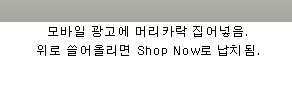 요즘 광고 클릭 유도 수법.jpg