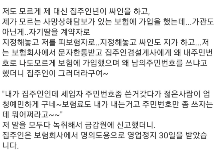 뽐뿌에서 난리난 사건.jpg