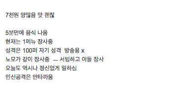 다시 장사시작한 골목식당 피자집 후기