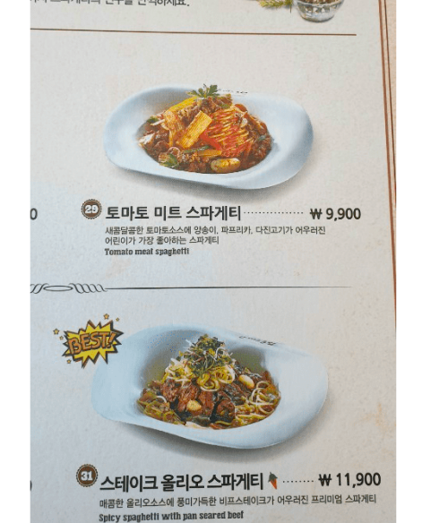9900원 스파게티 충격적 비쥬얼