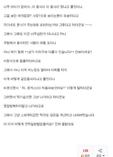 9900원 스파게티 충격적 비쥬얼