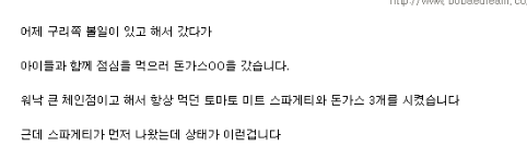 9900원 스파게티 충격적 비쥬얼