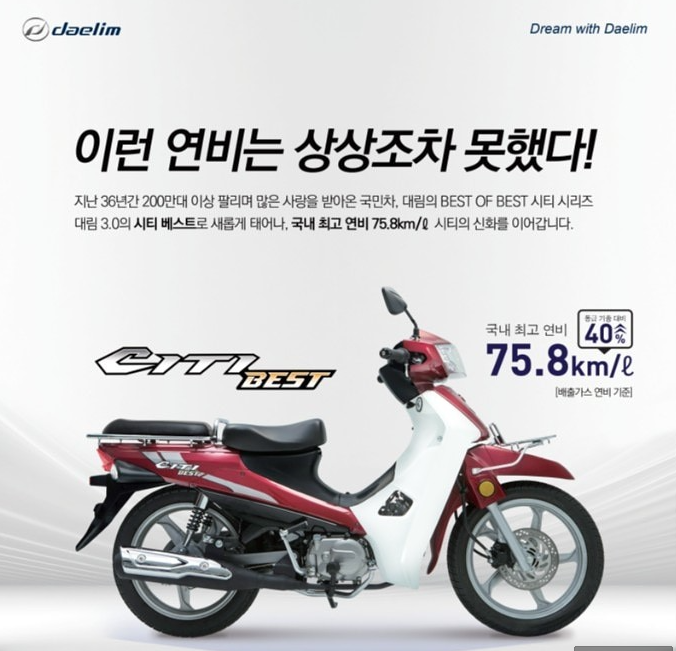 휘발유 냄새로만 가는 오토바이.jpg