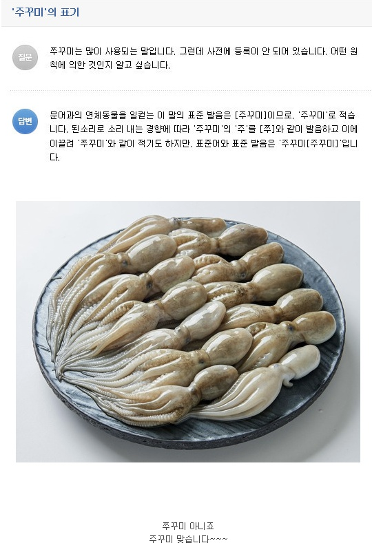 맞게 쓰는 사람이 거의 없는 표준어.jpg