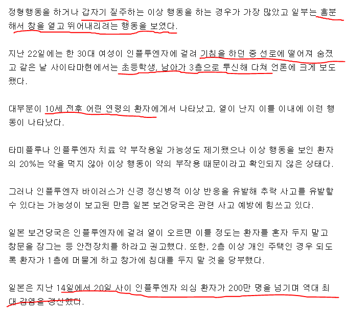 일본 월드워z 현실화