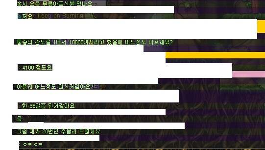 기괴한 요새 메이플스토리 현거래 현장.jpg
