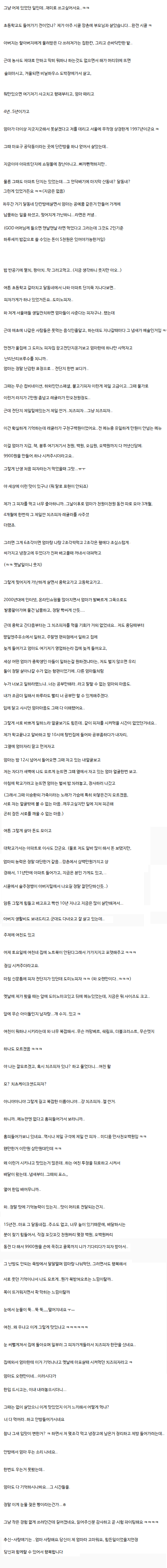 잊을 수 없는 피자의 맛.jpg