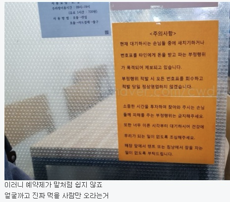 포방터 돈까스집 근황.jpg