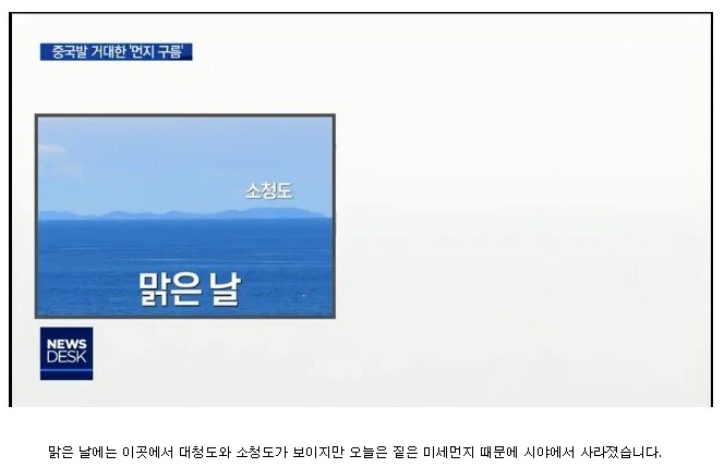 미세먼지는 중국에서 왔다.jpg