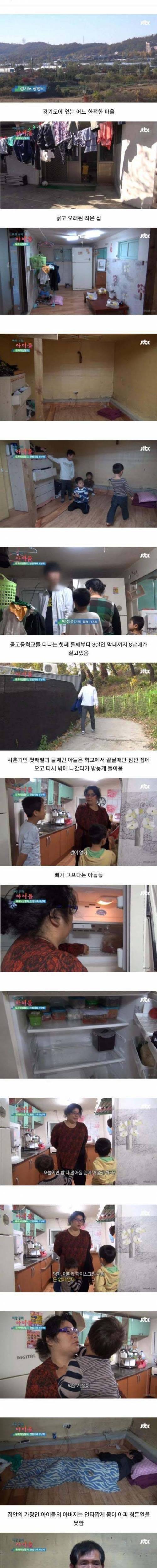 [스압] 가난한 8남매 이야기 그리고 진실.jpg