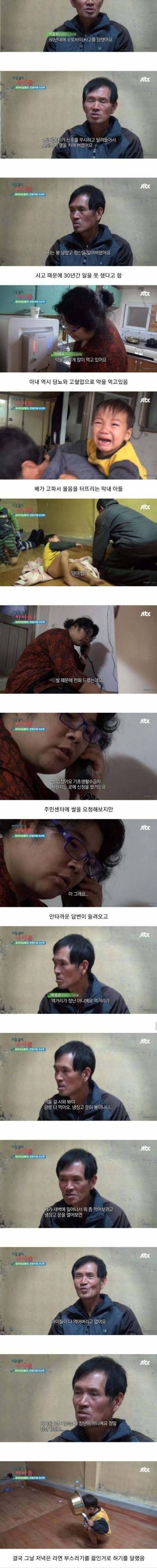 [스압] 가난한 8남매 이야기 그리고 진실.jpg