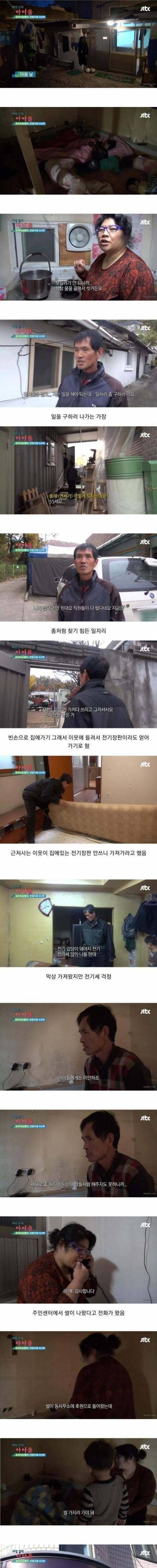 [스압] 가난한 8남매 이야기 그리고 진실.jpg