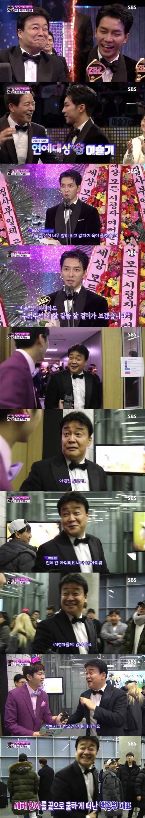 연예대상 이후 백종원 인터뷰.jpg