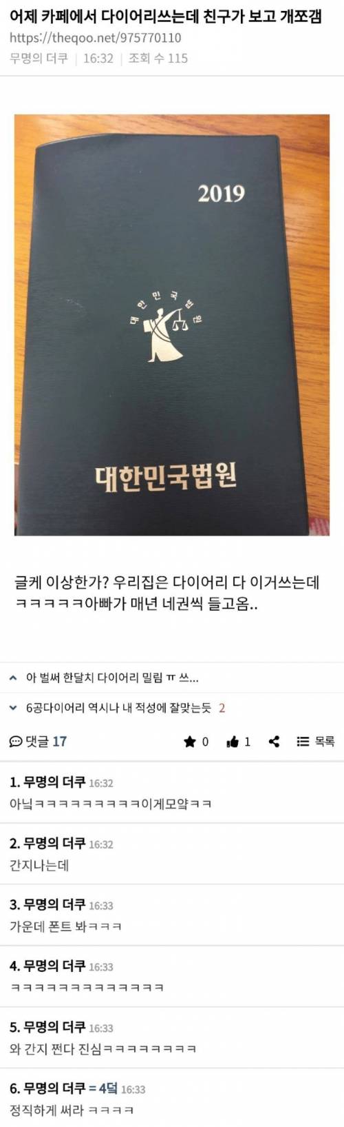 카페에서 당어리쓰는데 친구가 개쪼갬.jpg