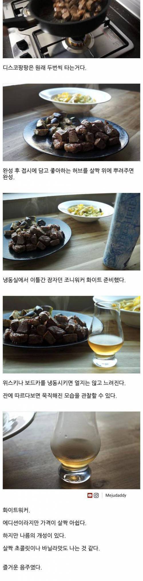 [스압] 쉬운재료, 쉬운조리 '큐브스테이크' 만들기