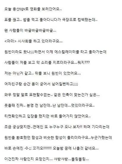 장동건 38살 때 실물 후기.jpg