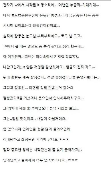 장동건 38살 때 실물 후기.jpg