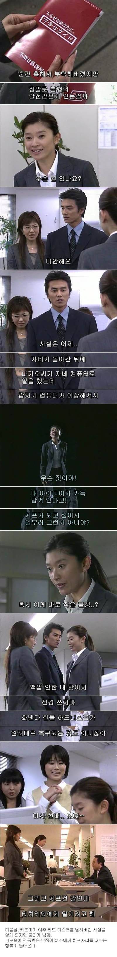 [스압] 불행을 당신에게.jpg