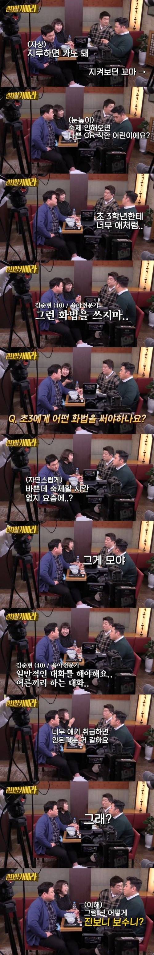맛있는녀석들의 화법.jpg
