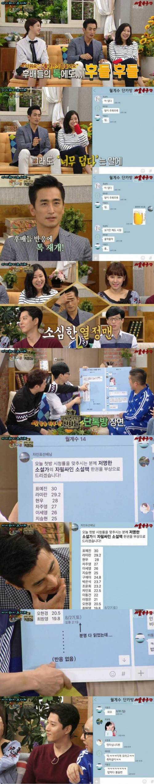 [스압] 너만 없는 단톡방.jpg