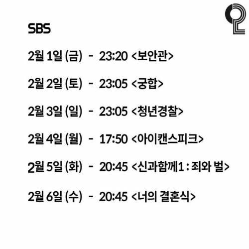 각 채널별 설날특선영화 라인업
