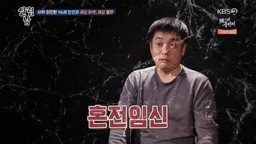 [스압] 혼전임신 후 인사하러 왔던 사위와 어색한 아빠.jpg