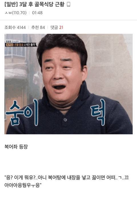 3달후 골목식당 근황.jpg