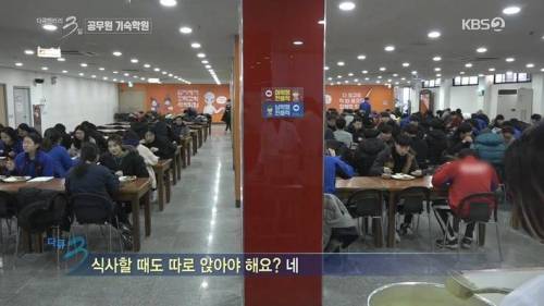 공무원 기숙학원 4대 금지사항.jpg