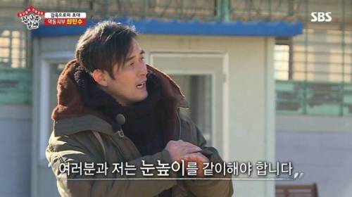 [스압] 야자타임 얘기 꺼냈다가 살짝 당황한 최민수.jpg