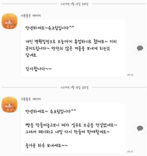 집 주변에 빵집 하나 있는데 사장이 건물주 같아요