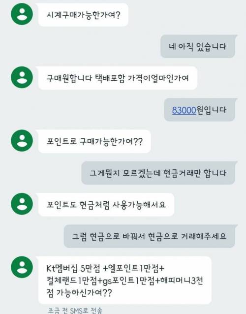 중고나라 최신 거래방법.jpg