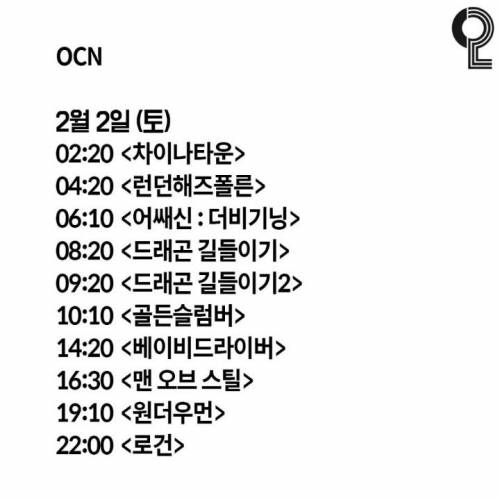각 채널별 설날특선영화 라인업