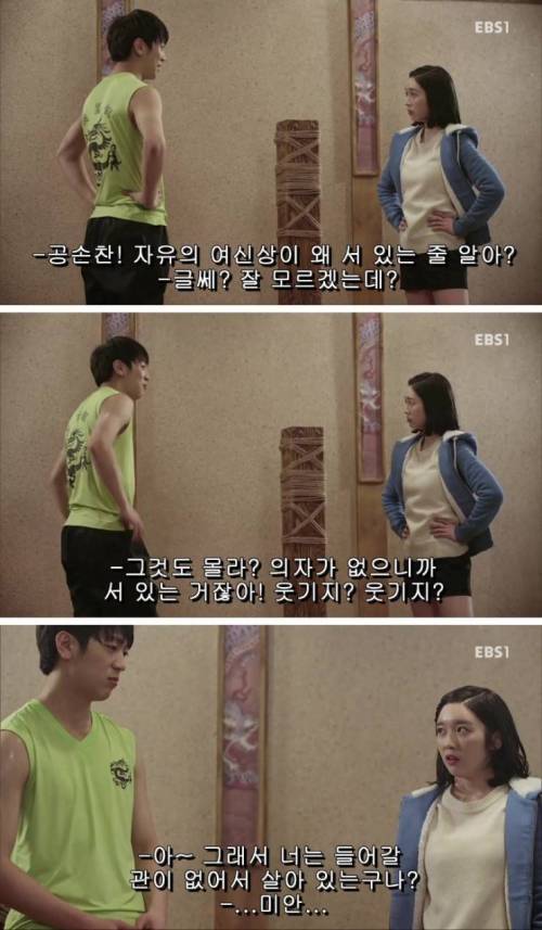 살짝부족한 개그.jpg